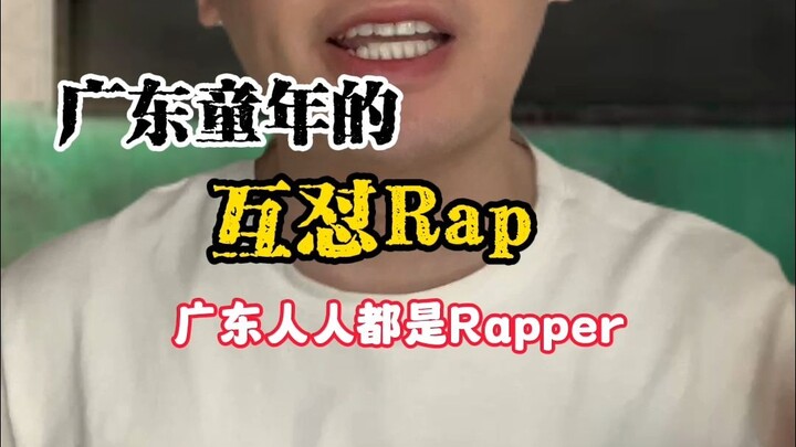 Rap cãi nhau thời thơ ấu ở Quảng Đông (Người Quảng Đông ai cũng là rapper)