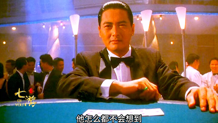 The God of Gamblers is really amazing!