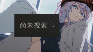 邻座的scav同学裤裆里有张白卡