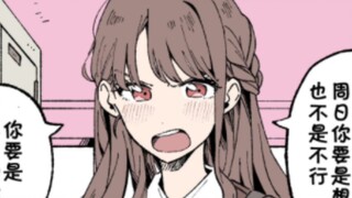 邀请心上人约会时，不同女孩们的表现
