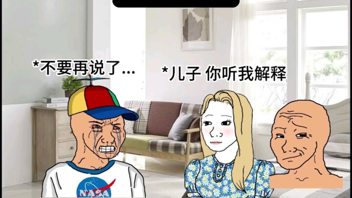 “残忍的母爱”