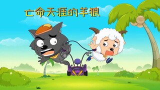 灰太狼把战狼传说改造成智能战车，结果却被他当成抓羊阻碍