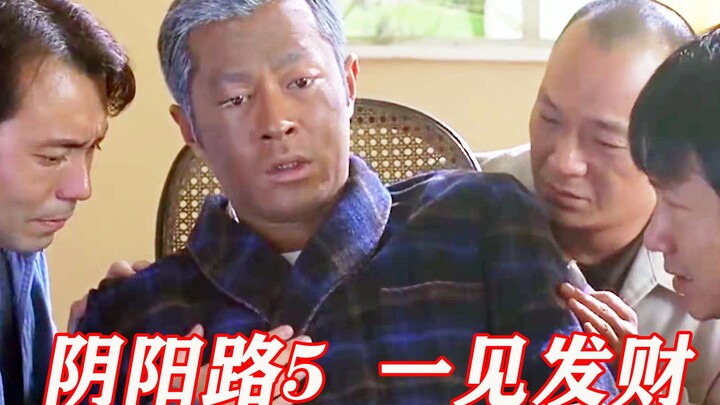 Âm Dương Lộ 5: Người đàn ông giao kèo với ma quỷ, tuổi thọ bị rút ngắn còn một nửa thành ông lão, vợ
