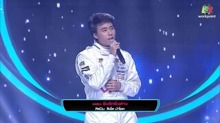 I Can See Your Voice -TH _ EP.135 _ 2_6 _ ปอ อรรณพ _ 19 ก.ย. 61