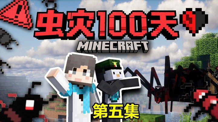 [100 Days of Insect Swarm] The Insect Swarm is Coming! How to Respond? #5 Minecraft