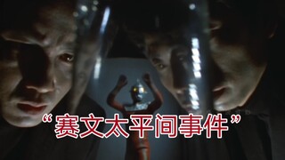 “赛文太平间事件”