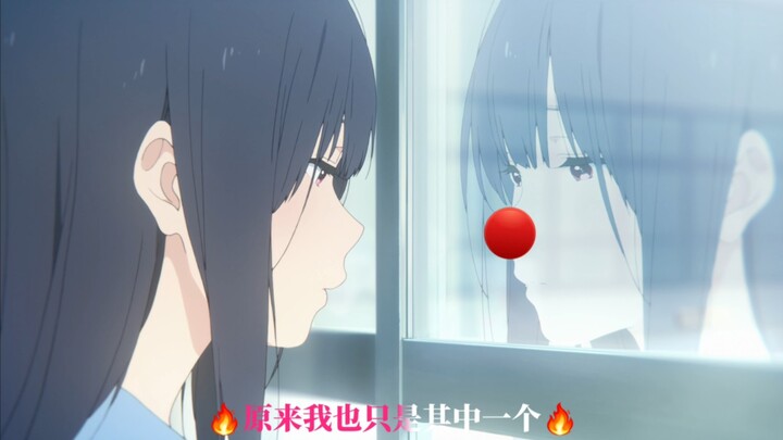 《 伤 不 起 的 铠 冢 霙 》