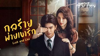 SUB 01-05  🂡  ซับไทย