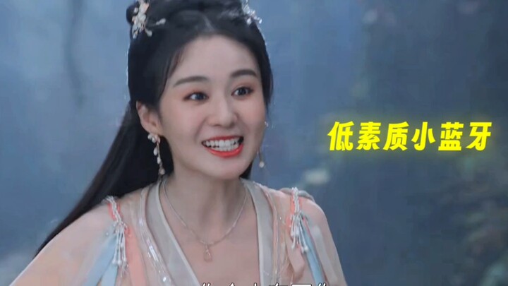 So cute—could she really be the villain??? Lan Ya, landscape cut