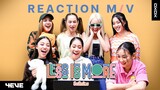 [ 4EVE REACTION ] สิ่งเล็กน้อย ( LESS IS MORE ) Prod. by URBOYTJ