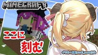 【Minecraft】今日で完成？！トワち作るよ！【角巻わため/ホロライブ４期生】