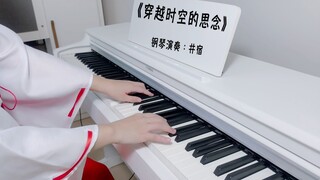 [Ijuku] InuYasha - Pertunjukan piano "Hilang Melalui Ruang dan Waktu".