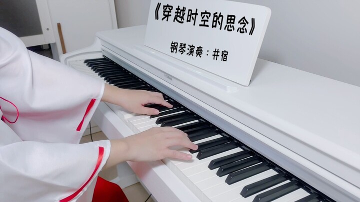 [Ijuku] InuYasha - "Missing Through Time and Space" piano performance