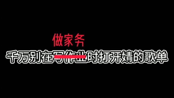 Hứa với tôi đi, khi làm việc nhà đừng bật danh sách nhạc của em đấy