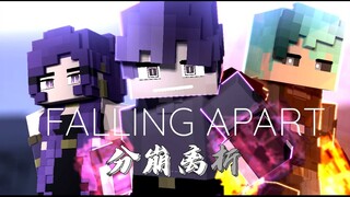 【ZNathanAnimations】[熟肉]MC动画：永恒之战第二季 第一幕 分崩离析 Falling Apart（双语字幕）