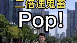 你的交卷速度能不能像主任一样快？#英语老师 #kpop #pop #广州热爆了