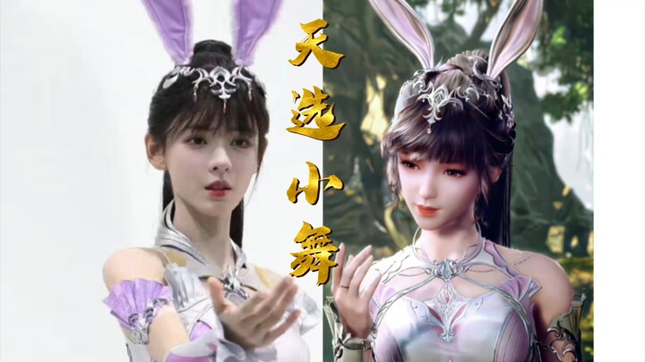 终于有资本听劝了！张予曦天选小舞。斗罗大陆让她去演！没开玩笑。