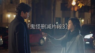 鬼怪删减片段3—原来枫叶是鬼怪放到恩倬手里的！