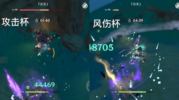 Xiao’s Chenxiu set attack Goblet vs. Crit DMG Goblet bare-damage test~