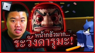 GODS WILL ROBLOX - เกมเทวดาระวังดารุมะ 👺