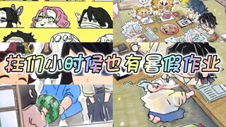 想不到柱们小时候也有暑假作业…