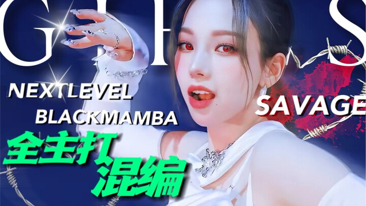 Let’s bury all of aespa’s title tracks—mash them up, knead them to pieces, and lay them to rest! An 