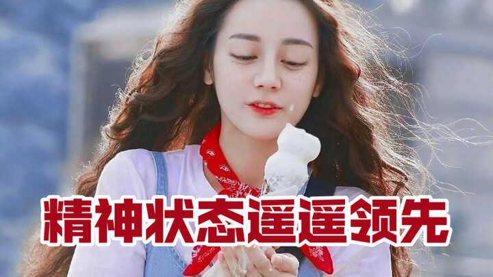 I used to think Dilraba Dilmurat’s acting was too over the top! Turns out she was just playing us!