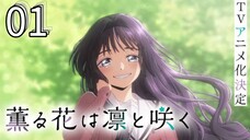 EP-01||The Fragrant Flower Blooms With Dignity||ENG SUB