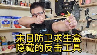 Hidden counterattack tools in the Doomsday Defense Survival Box
