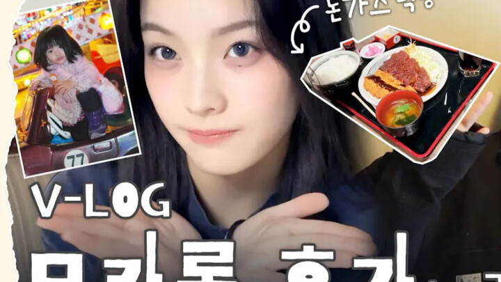 ILLIT IROHA丨Vlog:摩卡龙日本休假日记单人CUT