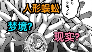 超长篇连载-恐怖神漫，那个名字带“雾”的男人，终于来了！！！《神明游戏》配音漫画解说-第114话