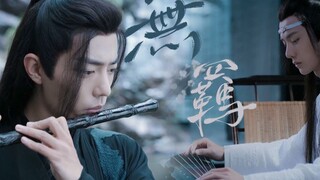 【Lun Sang】Uninhibited-"Chen Qing Ling" II comes with a song accompanying the young man վ ̮ վ