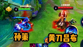 كيف يقاتل Sun Ce ضد "Yellow Blade Lu Bu"؟