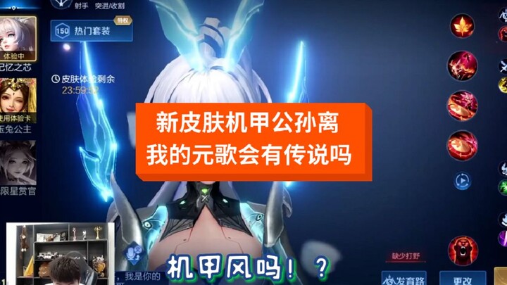 Kapan My Yuan Ge akan mendapatkan status Legendaris?