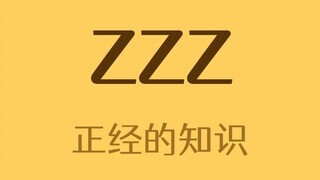 Why do we use ZZZ to represent sleep?
