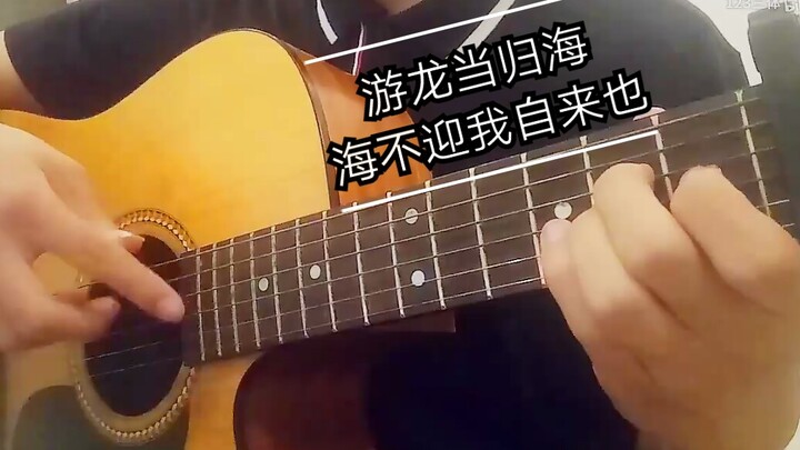 【指弹吉他】简单又好听！火影bgm《五月雨》