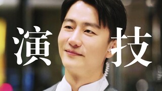 我竟然觉得这段在娱乐圈很少有人能演出来