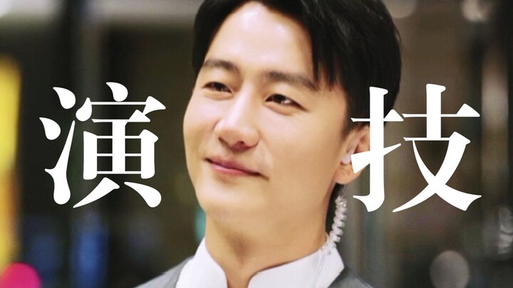 我竟然觉得这段在娱乐圈很少有人能演出来