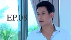 ดั่งสวรรค์สาป 2558 EP.08