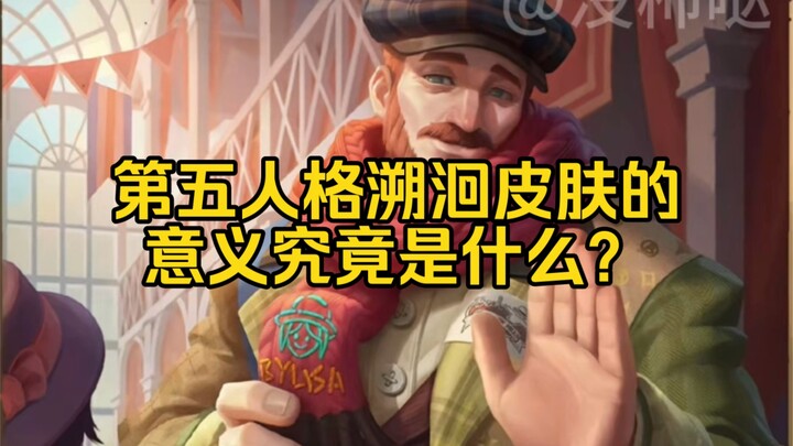 Ý nghĩa của loạt sự kiện “Tốc Hồi” trong Identity V là gì? [Identity V]
