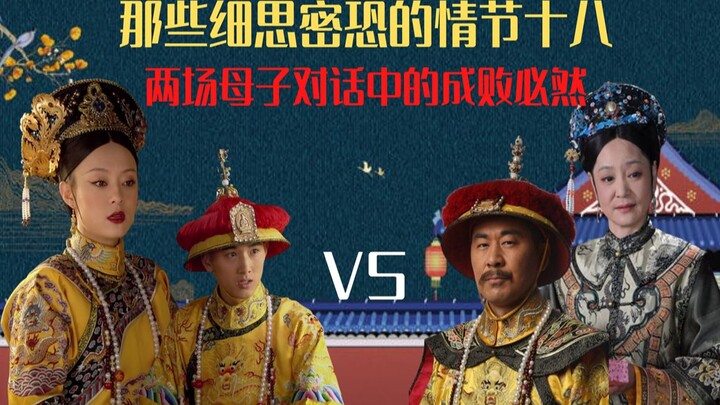 Eighteen Creepy-Yet-Thought-Provoking Plot Points in “Empresses in the Palace”: The Inevitable Outco