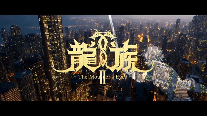 Long Zu II: Daowangzhe Zhi Tong Episode 5 Sub Indo Dub JP