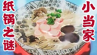 Challenge the impossible! Solve the mystery of Chef Xiao's Baoshan Flying Dragon Pot!
