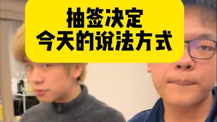 一群E人朋友太适合玩这个了 哈哈哈哈哈哈