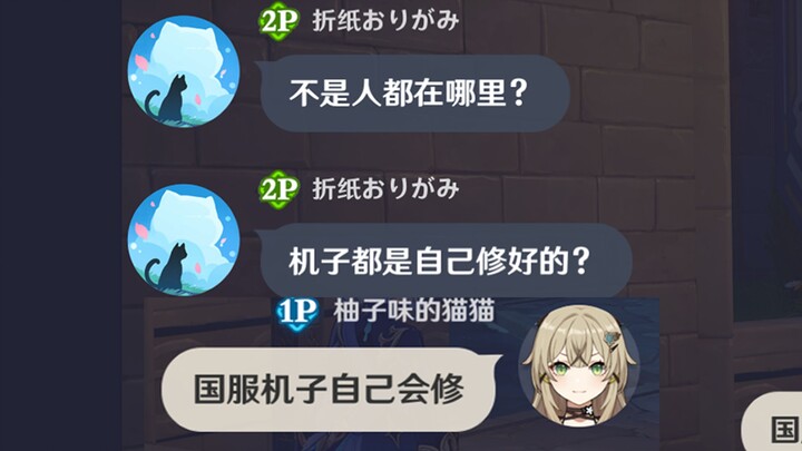 人是看不到的，机子全是自己修好的
