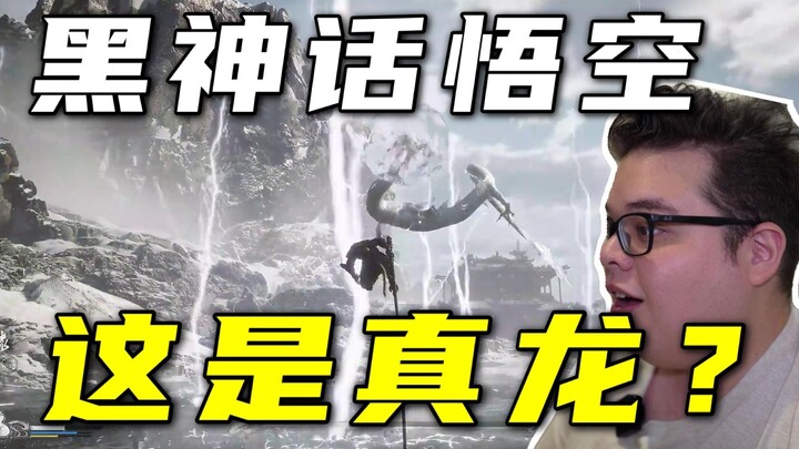 “Chàng trai Mỹ” đã gặp được rồng thật trong game Hắc Thần Thuyết Ngộ Không! Đây mới đúng là rồng Tru