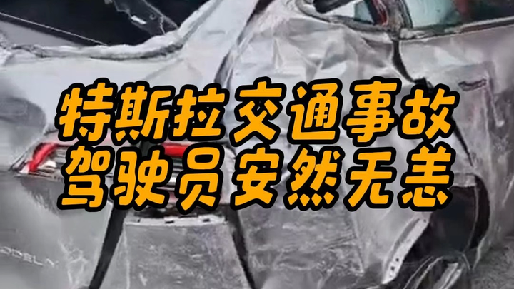 Tesla’s 5-star safety rating is no exaggeration!