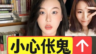 Lưu Tân: Con quỷ bị mặc da người