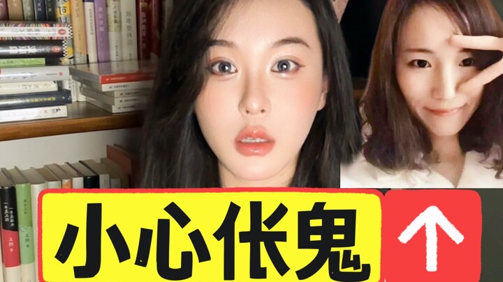 ليو شين: شبح مُستَغَلّ يرتدي جلد إنسان