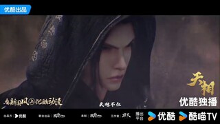 (Donghua NEW)🌟PV The Divine Manifestation 🔥